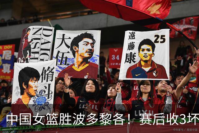 中国女篮胜波多黎各！赛后收3坏3好消息，杨舒予拯救中国女篮后卫线